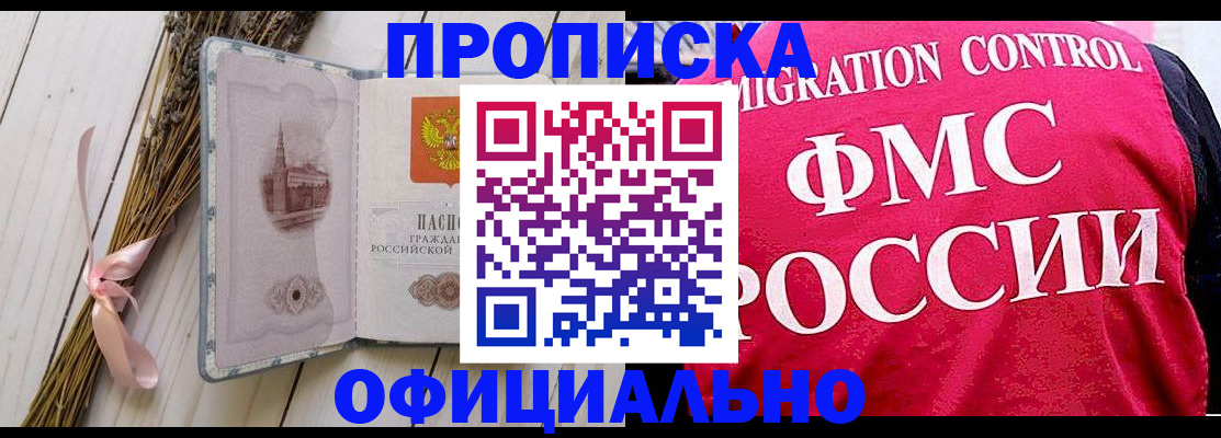 миграционный учет в Новоаннинском
