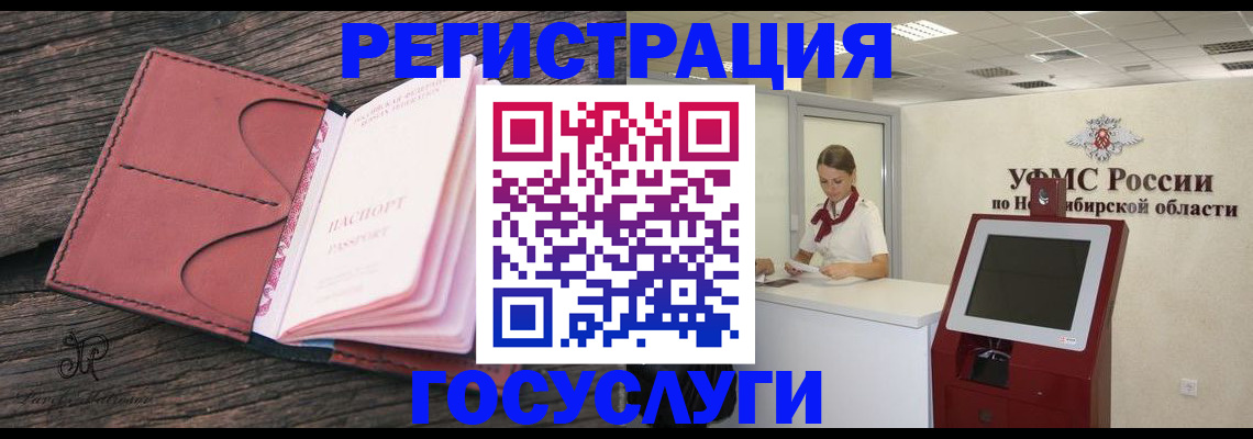 прописка иностранных граждан в Новоаннинском