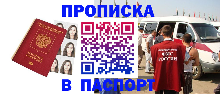 временная регистрация надежно в Новоаннинском